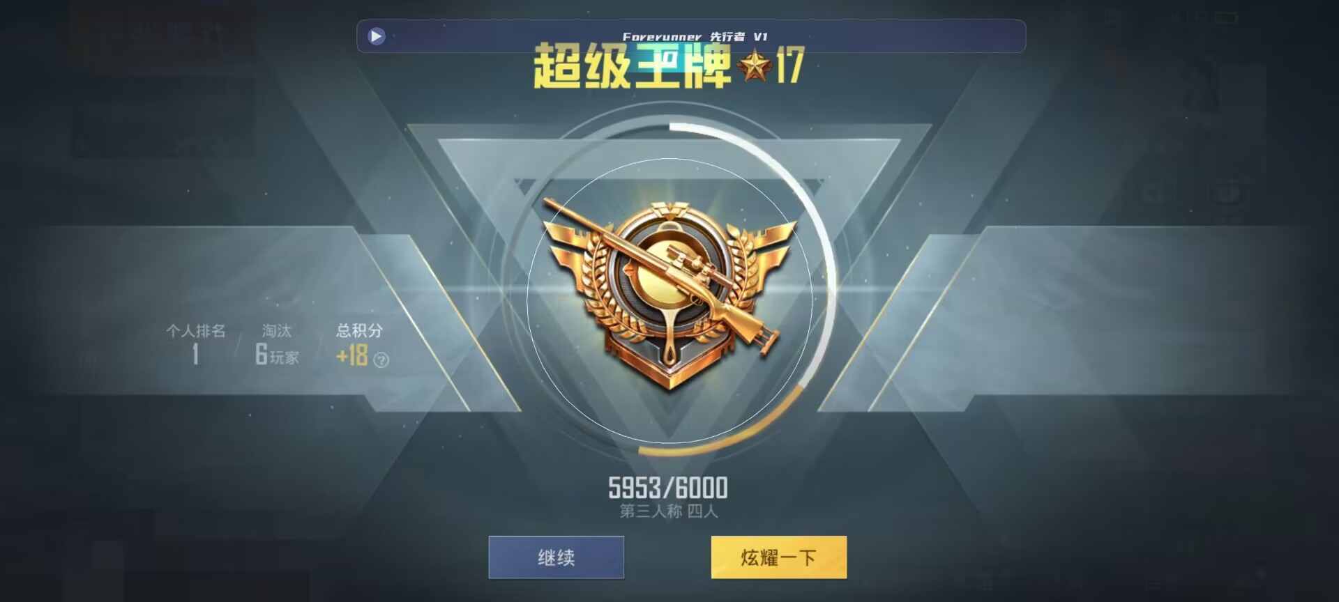 和平精英鸡腿辅助自瞄 - ��ƽ��Ӣ��Ҿ����ʼ�辅助预览图